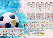 开云体育平台APP-铁血之战！秘鲁爆冷大胜西班牙，穆西亚拉致命一击引爆F组死亡之组